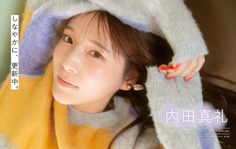 尾木波菜「恋、咲いたよ」 (FLASH) | dマガジン