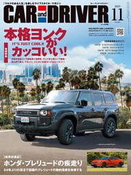 CAR and DRIVER 2025年11月号