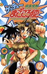 ゲッチューまごころ便　10