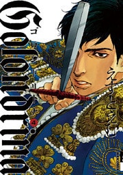 Golondrina-ゴロンドリーナ-(4)