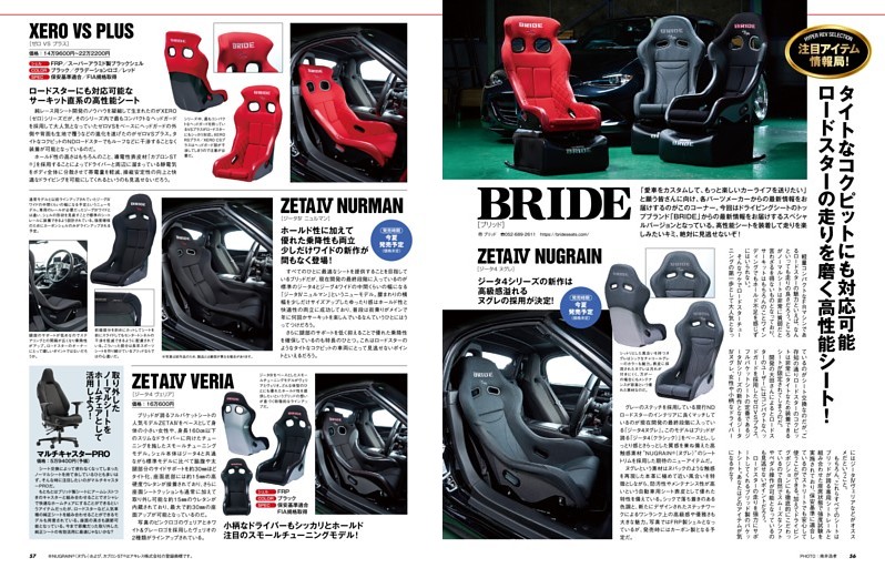 D型GR86/BRZ新型の進化したポイント (ムック・増刊) | dマガジン