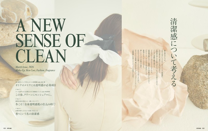 A NEW SENSE OF CLEAN 清潔感について考える