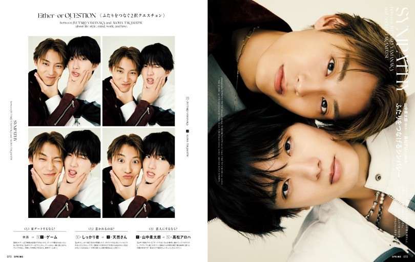 山中柔太朗（M!LK） × 髙松アロハ（超特急）ふたりをつなげるシンパシー