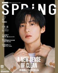 SPRiNG 3月号 | dマガジンなら人気雑誌が読み放題！