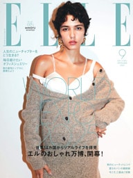 ELLE JAPON エル･ジャポン 2025年9月号