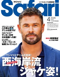 Safariの最新号 | dマガジンなら2,400誌以上の人気雑誌が読み放題！