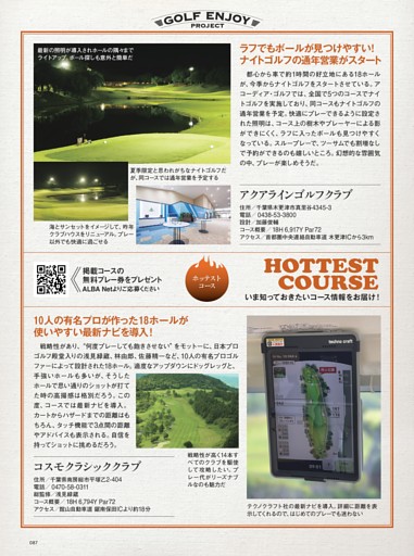 GOLF ENJOY PROJECT