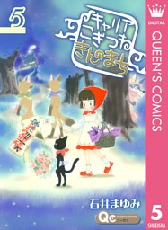 キャリア こぎつね きんのまち 5