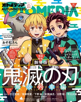Dマガジン オトメディアautumn 多彩なジャンルの 気記事がいつでもどこでも読み放題