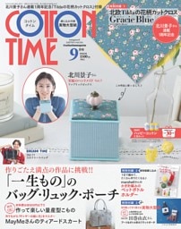 COTTON TIME 2026年09月号