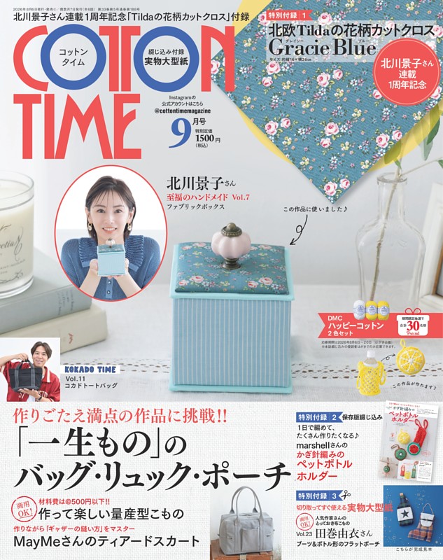 COTTON TIME 2026年09月号