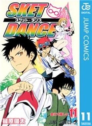 SKET DANCE モノクロ版 11