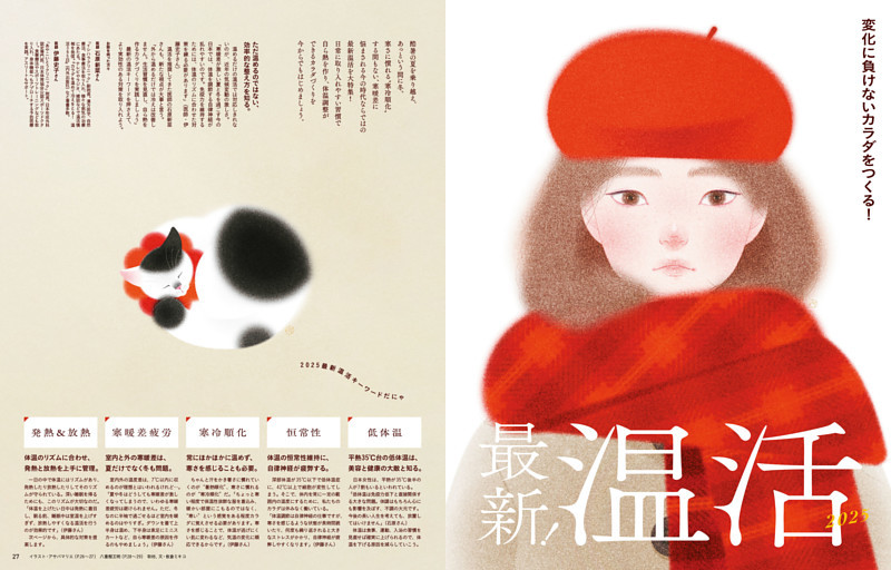 第23回「前田真三賞」受賞作品 浅間冬月 あさまふゆづき 八木 修 (風景