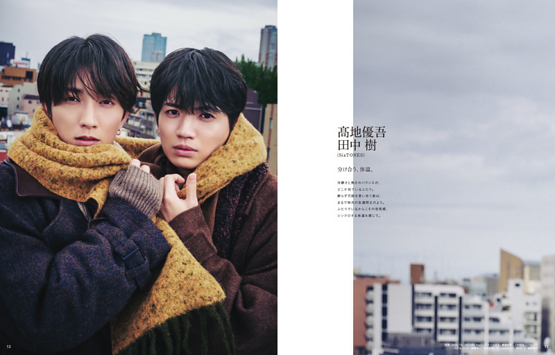 高地優吾　田中 樹（SixTONES）　分け合う、体温。