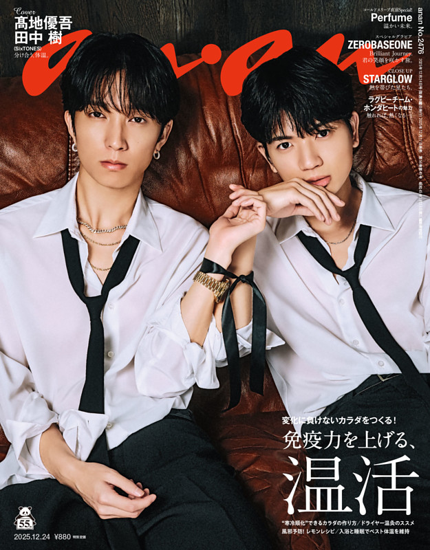 anan 2025年 12月24日号 No.2476