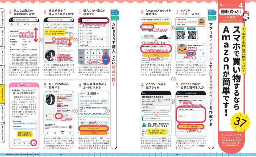 通販（amazon）