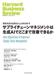 サプライチェーンマネジメントは生成AIでどこまで改善できるか