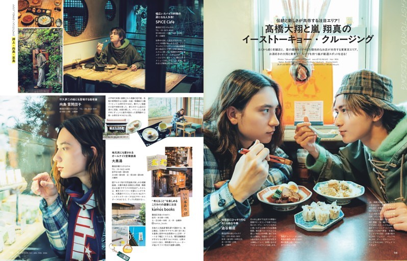 高橋大翔と嵐 翔真のイーストトーキョー・クルージング