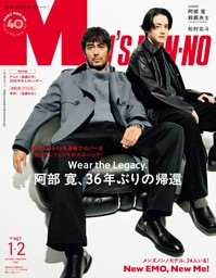 MEN'S NON-NO 2026年1・2月合併号