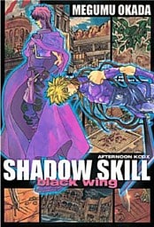 ＳＨＡＤＯＷ　ＳＫＩＬＬ　ｂｌａｃｋ　ｗｉｎｇ