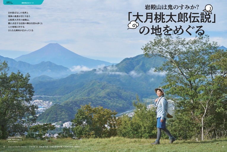 井上直美のなおちゃんねる 第60回 (つり情報) | dマガジン