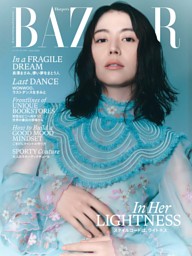 ハーパーズ バザーの最新号 | dマガジンなら2,400誌以上の人気