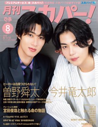 昭和50年男 2025年3月号 Vol.33 | dマガジンなら人気雑誌が読み放題！