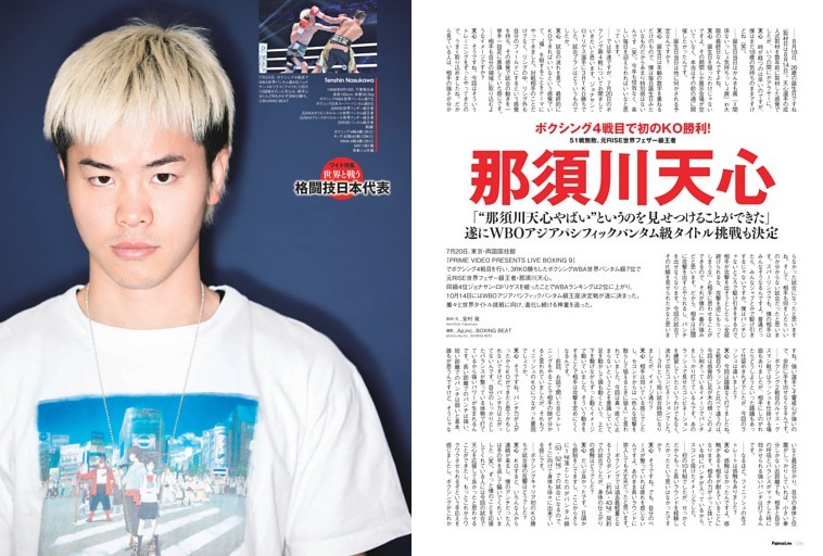 那須川天心「“那須川天心やばい”というのを見せつけることができた」