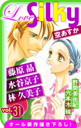 Love Silky Vol.31