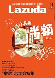 株式会社メリット