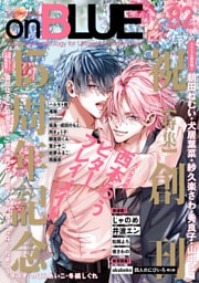 onBLUE vol.82
