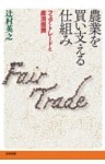 農業を買い支える仕組み