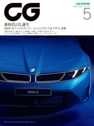 CG(CAR GRAPHIC) 2026年5月号