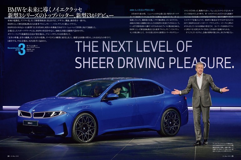 BMW i3ワールドプレミア