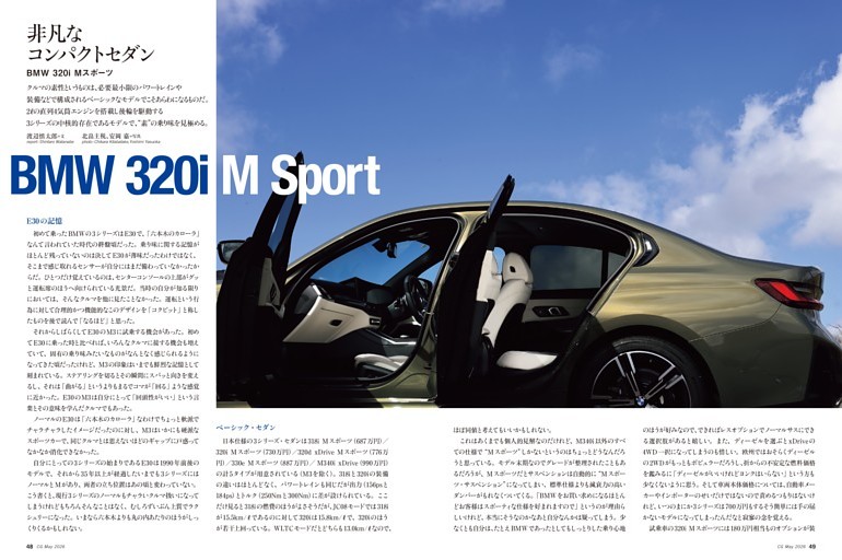 BMW 320i Mスポーツ