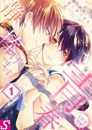 青春、静に捧げます。