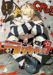 ラッキードッグ１(18)