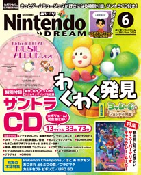 Nintendo DREAM 2026年6月号 | dマガジンなら人気雑誌が読み放題！