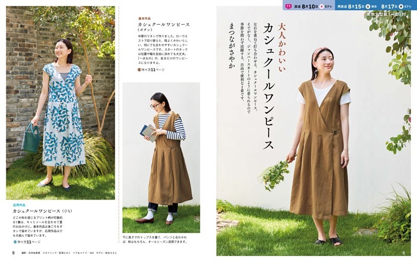 ハンドメイド カシュクールワンピース