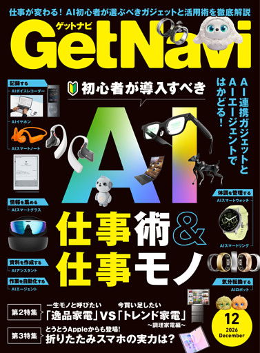 GetNavi