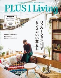 PLUS1 Living No.101　Winnter2017