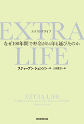 世界が動いた「決断」の物語 新・人類進化史|電子書籍[コミック・小説 ...