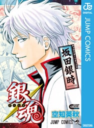 銀魂 キャラクターリミックス 坂田銀時