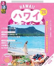 ことりっぷ海外版 オーストラリア'23 | dマガジンなら人気雑誌が読み放題！