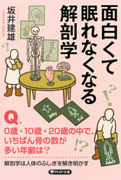 ドラえもん科学ワールドspecial みんなのための医学入門 電子書籍 コミック 小説 実用書 なら ドコモのdブック