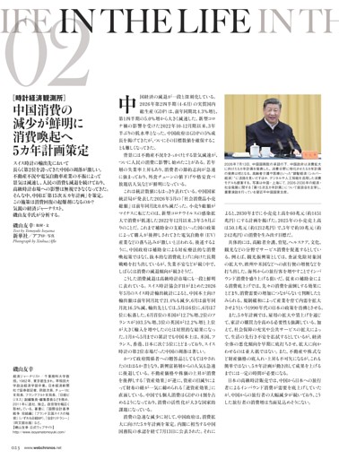 時計経済観測所