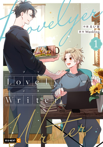 Lovely Writer