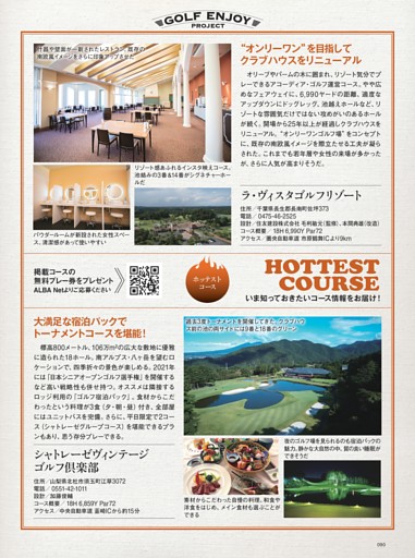 GOLF ENJOY PROJECT：HOTTEST