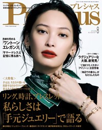 non-noの最新号 | dマガジンなら2,400誌以上の人気雑誌が読み放題！