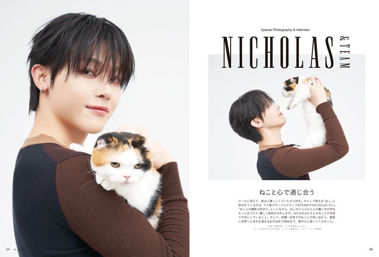 ＆TEAM NICHOLAS Exclusive Photo Session＆Interview「ねこと心で通じ合う」